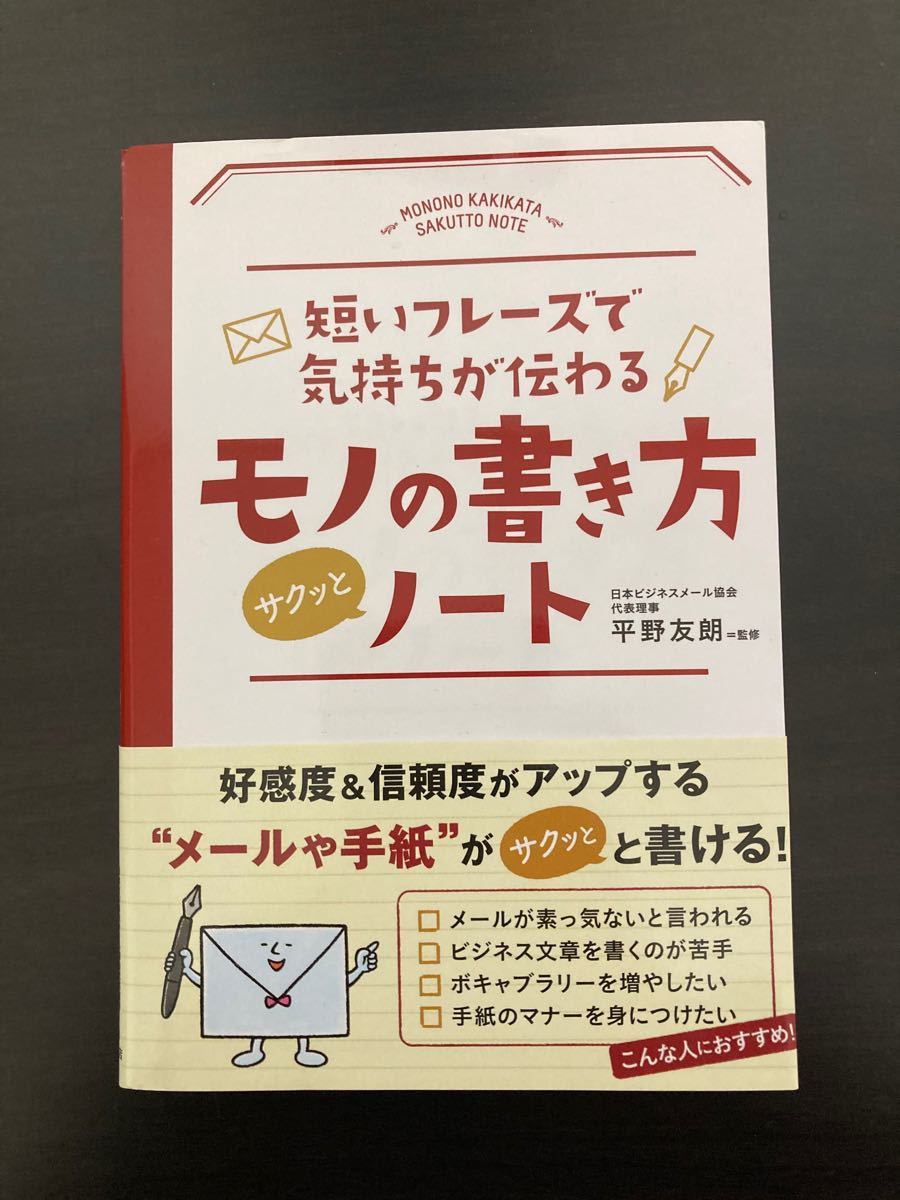 Paypayフリマ モノの書き方ノート Paypayフリマ モノの書き方ノート