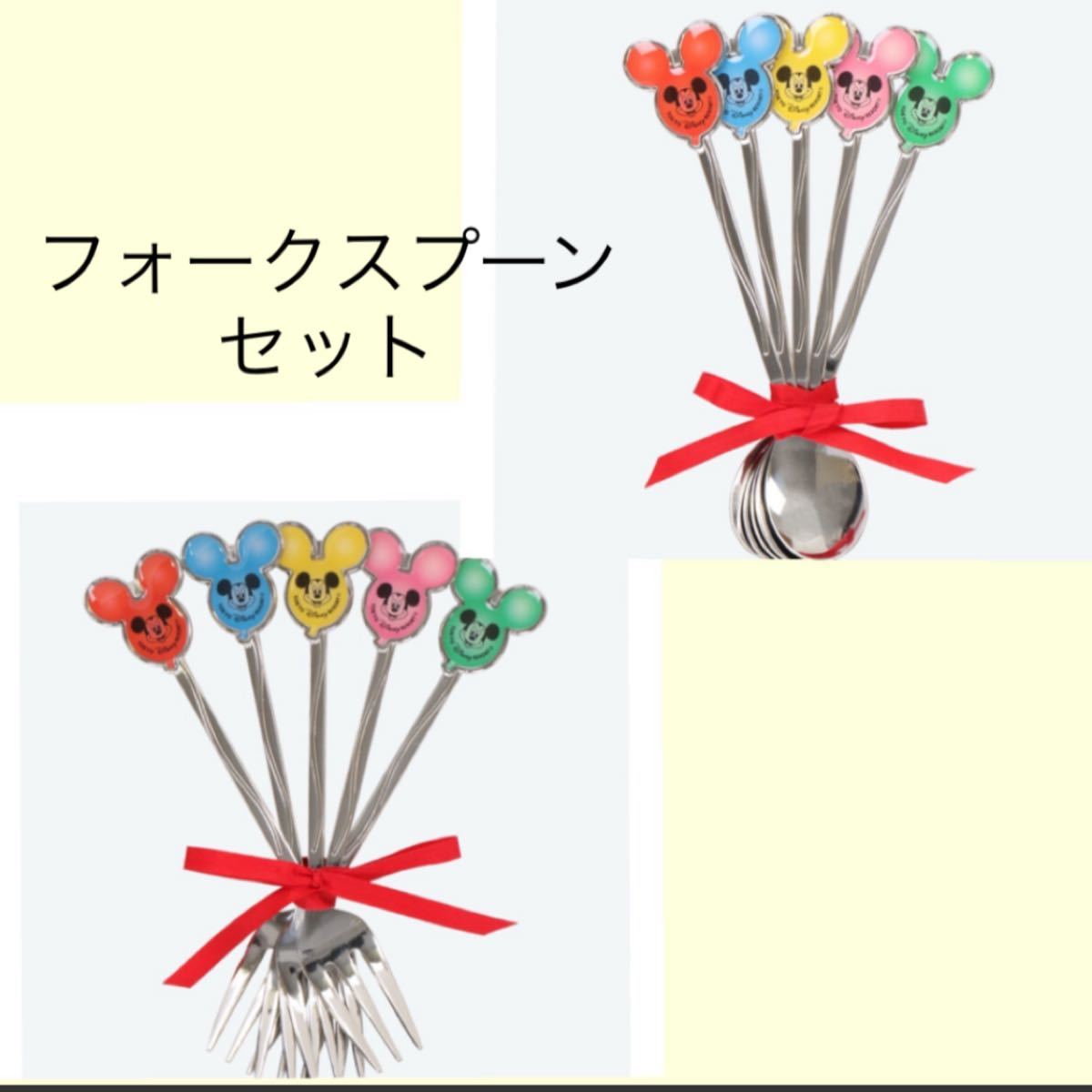 Paypayフリマ 新品 ディズニー バルーン スプーン フォーク セット Paypayフリマ 新品 ディズニー バルーン スプーン フォーク セット