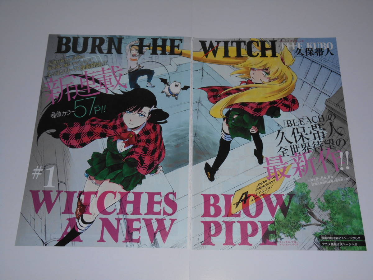 BURN THE WITCH bar n* The *wichi color page scraps 1 story . guarantee obi person 