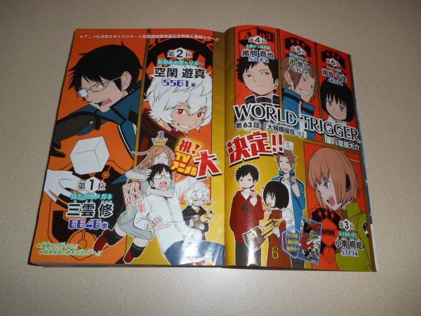 代購代標第一品牌 樂淘letao ワールドトリガーカラーページ切り抜き6p 葦原大介 代購代標第一品牌 樂淘letao ワールドトリガーカラーページ切り抜き6p 葦原大介