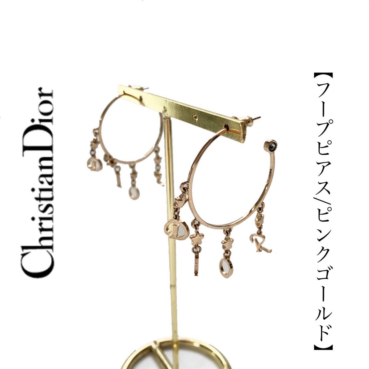 【送料無料】Christian Dior クリスチャンディオール　フープピアス　ピンクゴールド　レディース　アクセサリー 星　ロゴ_画像1