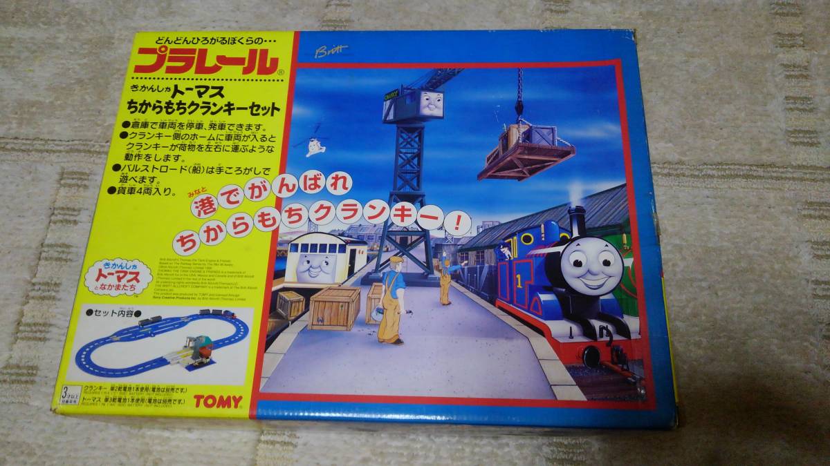  last price cut! super ultra rare out of print Plarail [ Thomas the Tank Engine power keep Clan key set & empty .. Halo rudo! ]