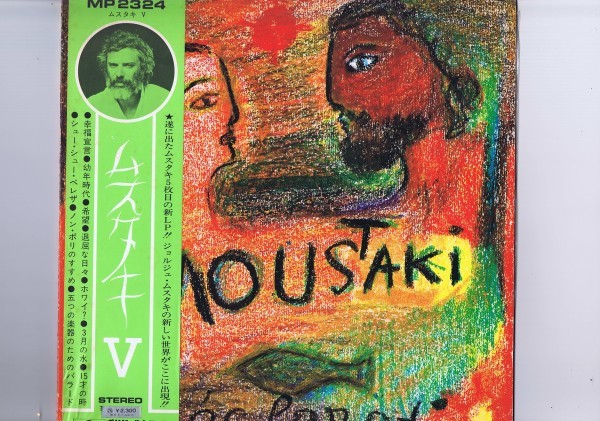 盤質良好 国内盤 LP Georges Moustaki / Moustaki (Dclaration) / ムスタキ 5 帯付 インサート付 MP 2324_画像1