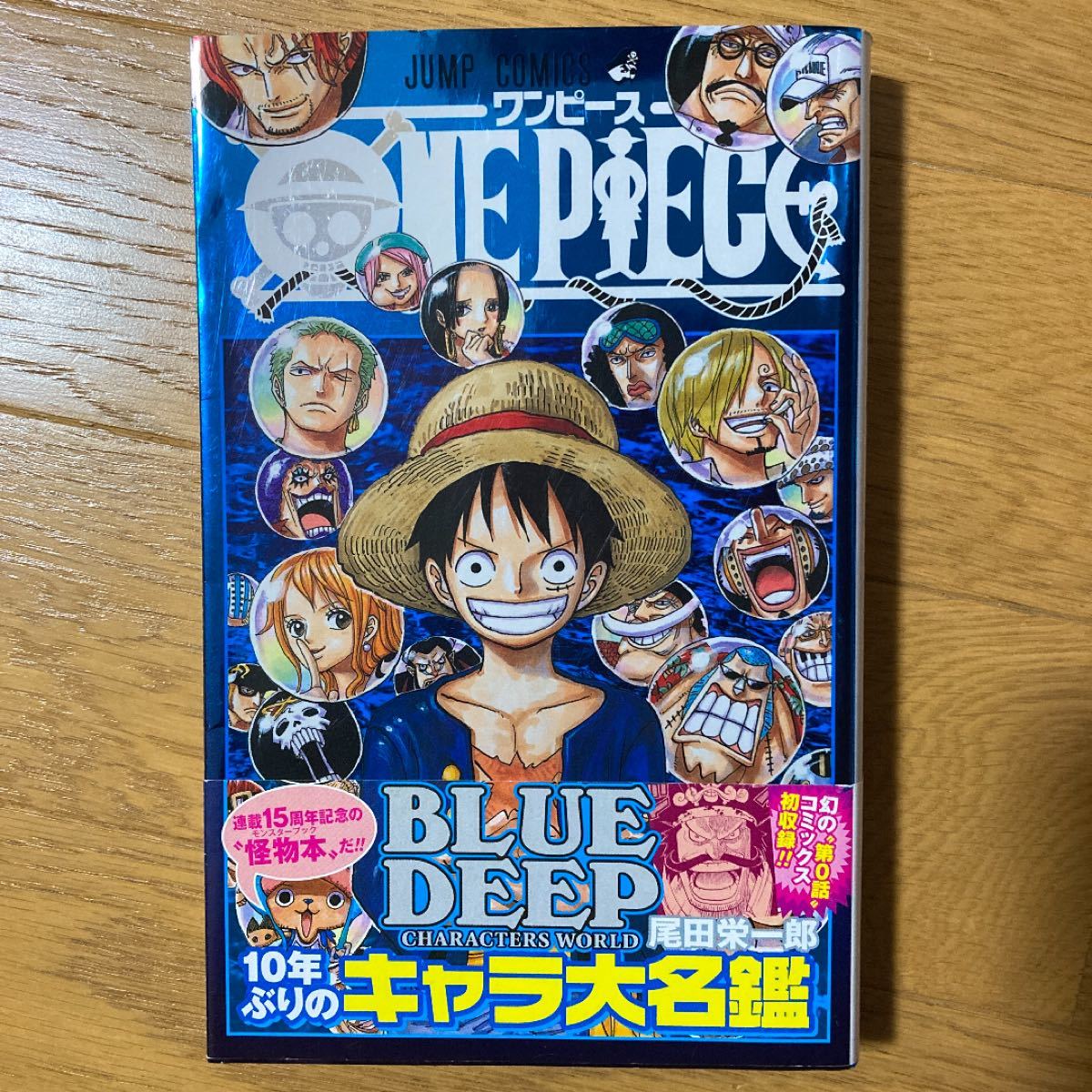 Paypayフリマ One Piece Blue Deep Characters World Paypayフリマ One Piece Blue Deep Characters World