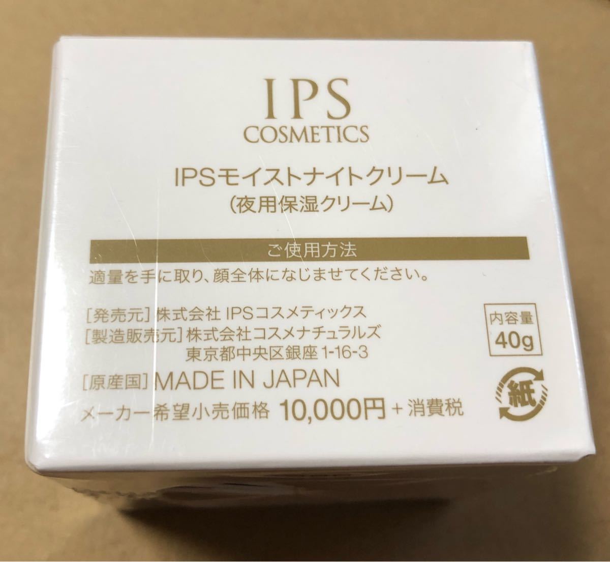 IPS モイストナイトクリーム