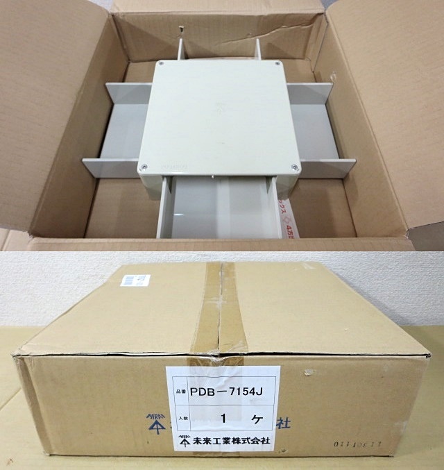 S3205 新品 未来工業 PDB-7154J プラスチックダクト用 分岐ボックス 4方出 ベージュ 外箱開封済_画像7