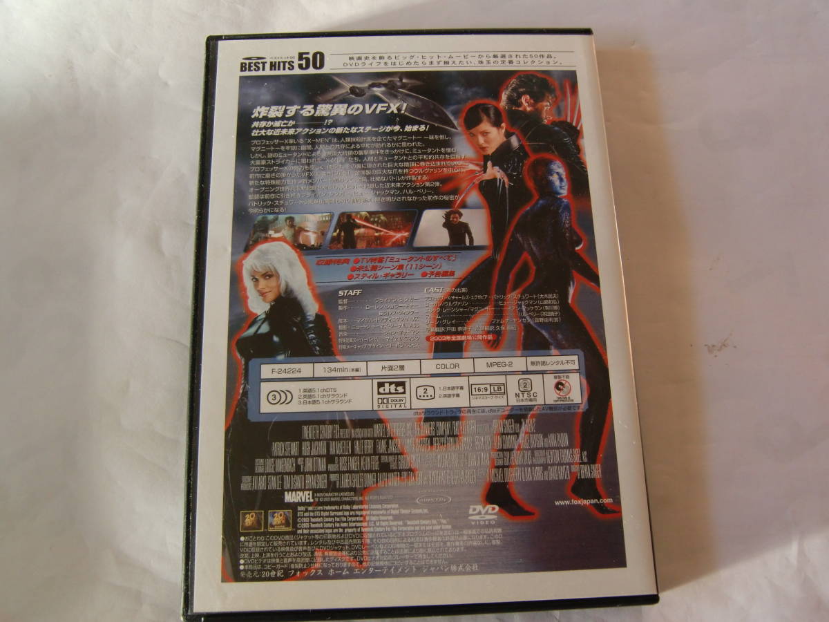 DVD X-MEN 2 エックスメン 2 BEST HIT 50_画像2
