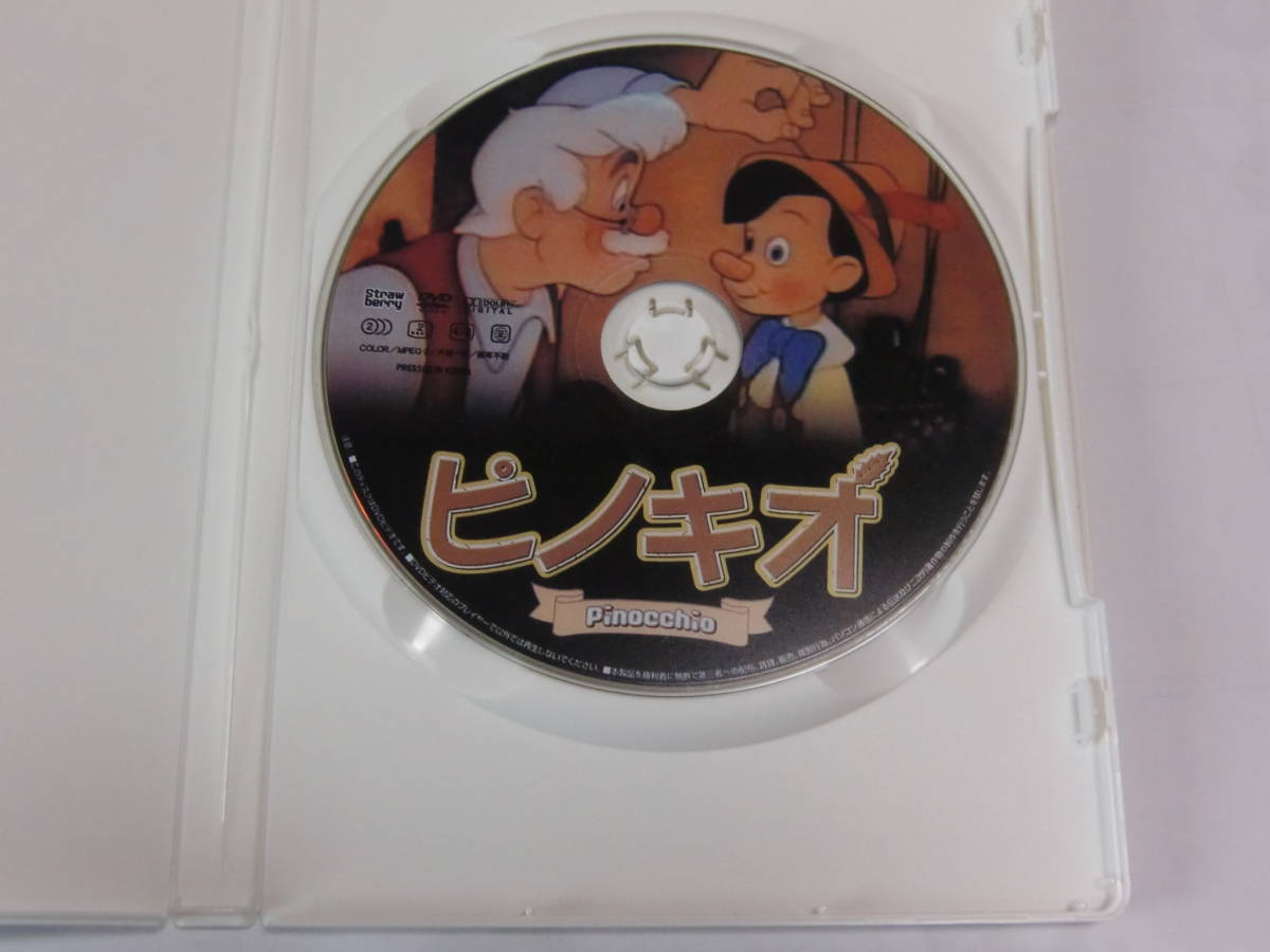 DVD ピノキオ ガリバー旅行記 2枚 セル品 送料198円_画像6