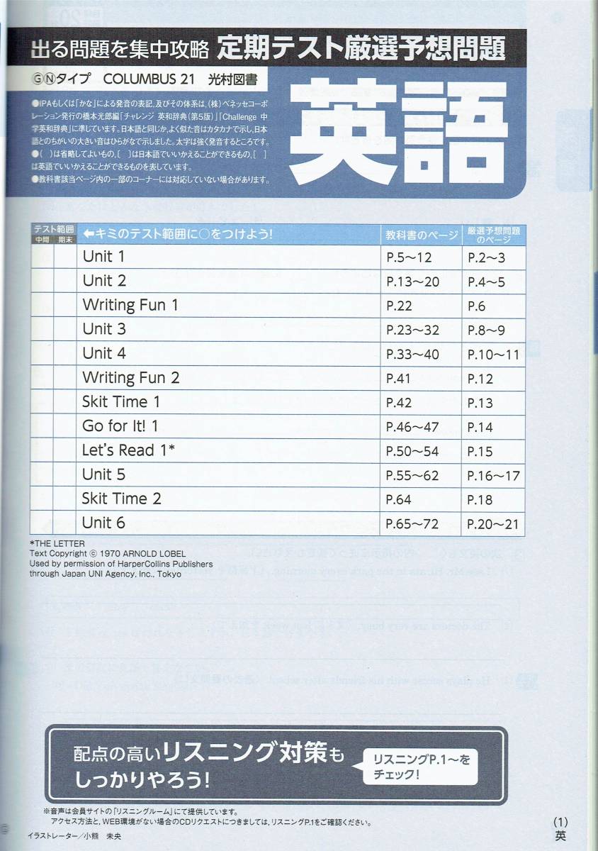 進研ゼミ中学講座 定期テスト厳選予想問題 中2 英語 数学 国語 Vol 1 英国 光村図書準拠 17年発行 代購幫 進研ゼミ中学講座 定期テスト厳選予想問題 中2 英語 数学 国語 Vol 1 英国 光村図書準拠 17年発行 代購幫