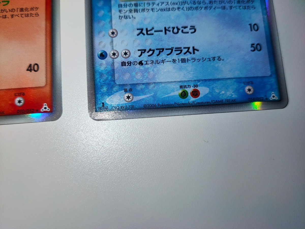 ポケモンカード】ラティアス ラティアス デルタ種 2枚セット ポケモンカード】ラティアス ラティアス デルタ種 2枚セット