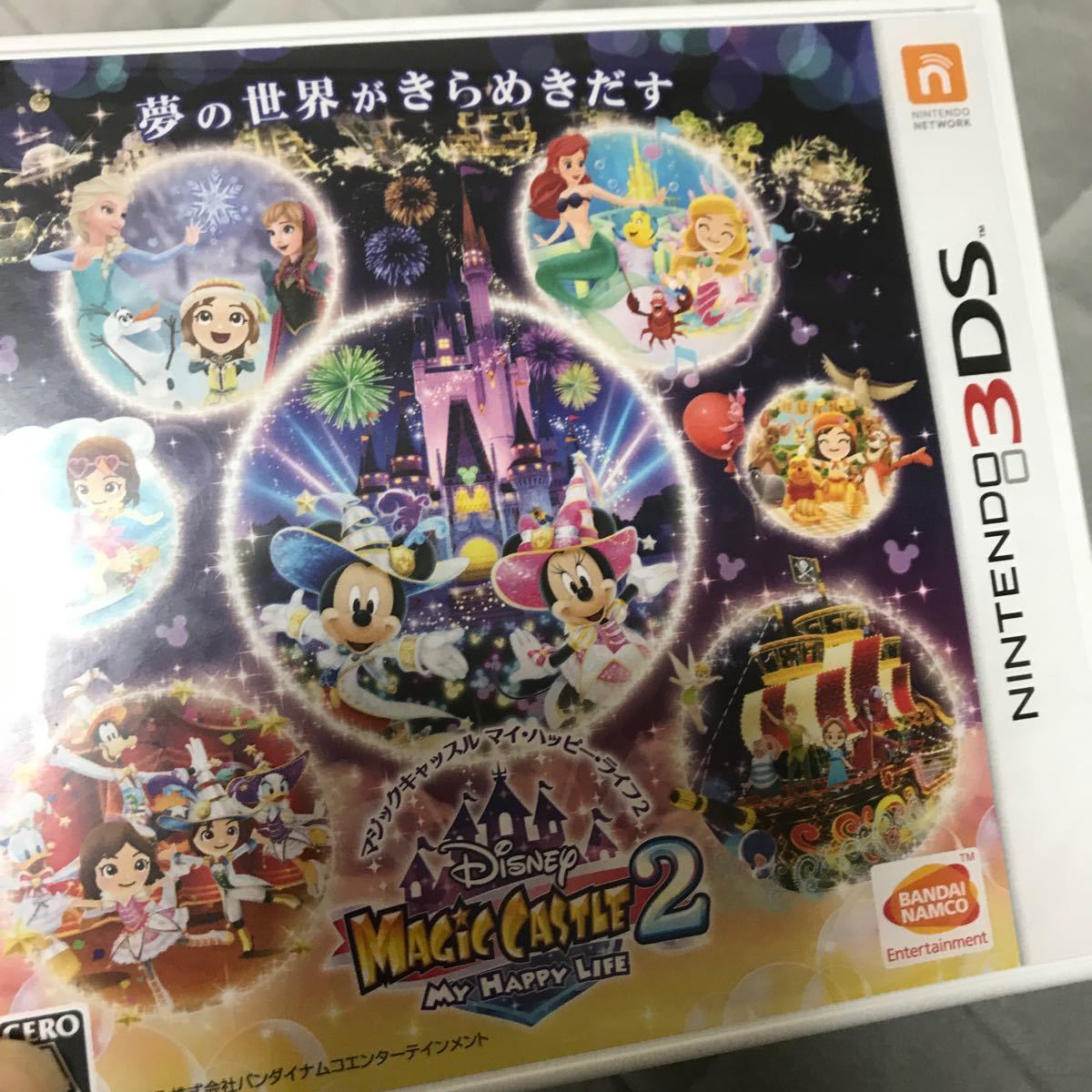Paypayフリマ 3ds ディズニー マジックキャッスル マイ ハッピー ライフ2 通常版 Paypayフリマ 3ds ディズニー マジックキャッスル マイ ハッピー ライフ2 通常版
