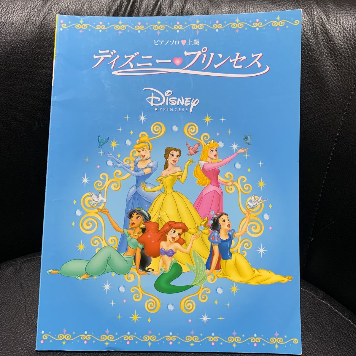 ヤフオク ピアノソロ ディズニー プリンセス 上級編 ヤフオク ピアノソロ ディズニー プリンセス 上級編