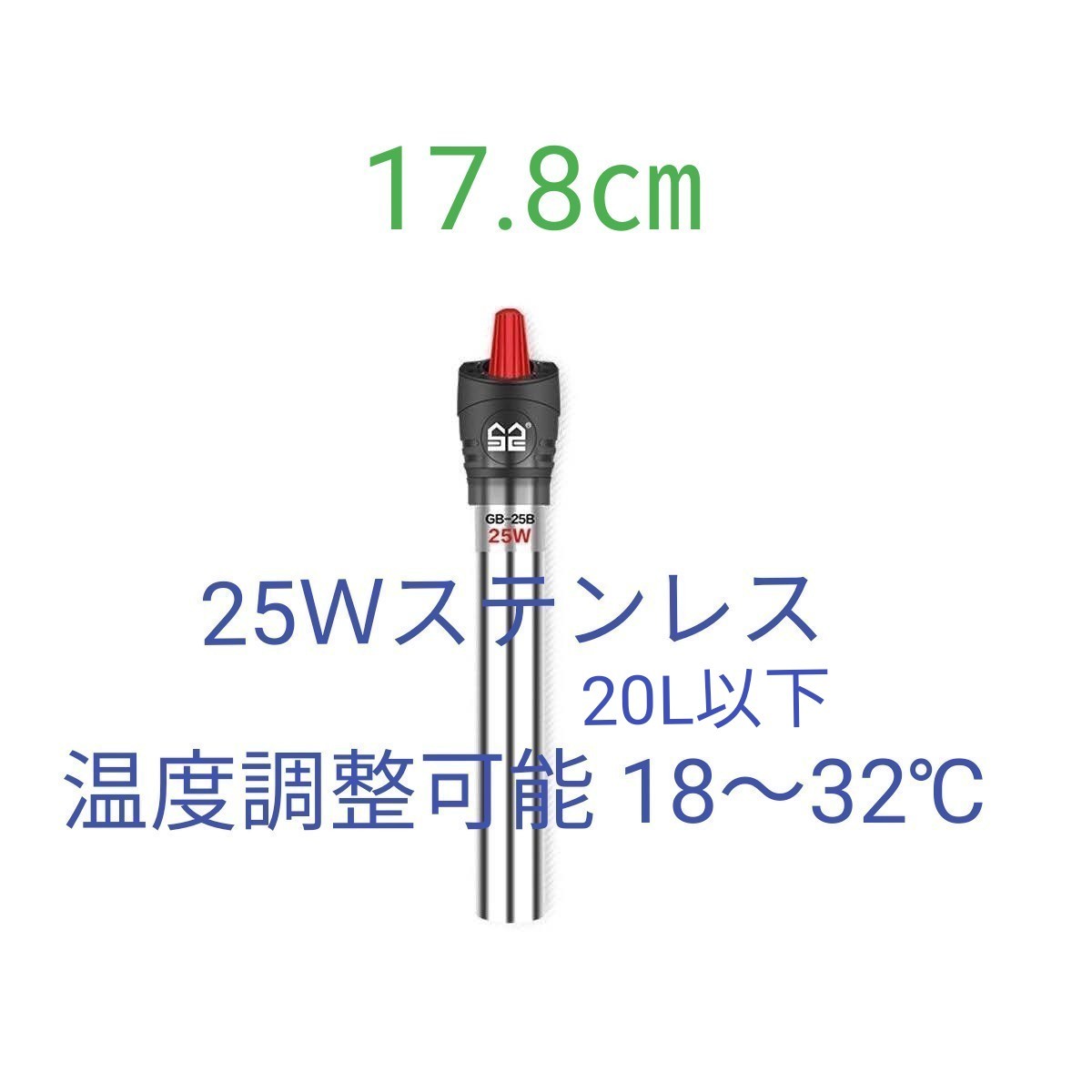 Paypayフリマ 25w 水槽 ミニ ヒーター 猫 給水器 ヒーター ステンレス サーモスタット機能付き Paypayフリマ 25w 水槽 ミニ ヒーター 猫 給水器 ヒーター ステンレス サーモスタット機能付き
