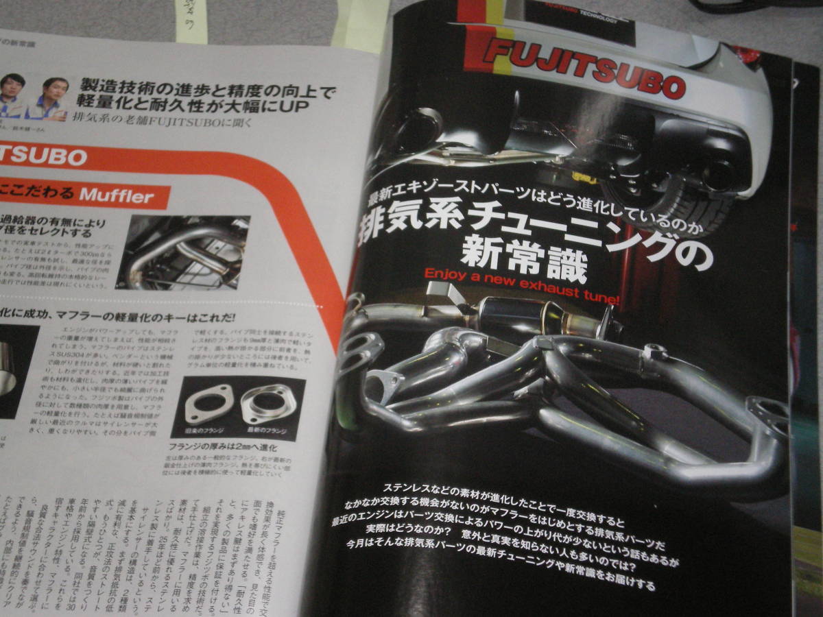 REV SPEED2016.4 exhaust system Tune. new common sense ...!!/1 second increase maru . technique /S2000 engine specification another time attack Battle 