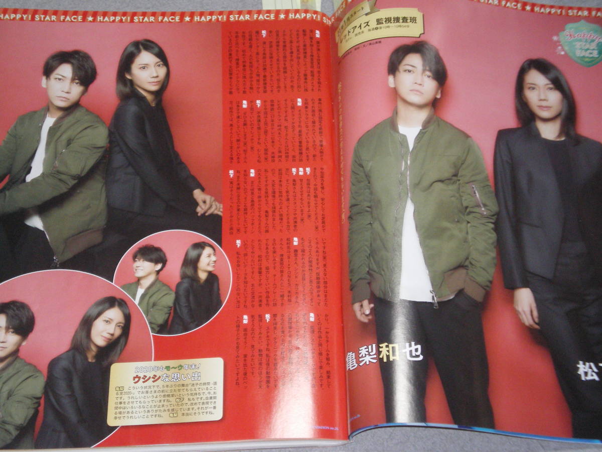 ヤフオク Tvstation 12 12嵐岸優太吉沢亮亀梨和也松下 ヤフオク Tvstation 12 12嵐岸優太吉沢亮亀梨和也松下