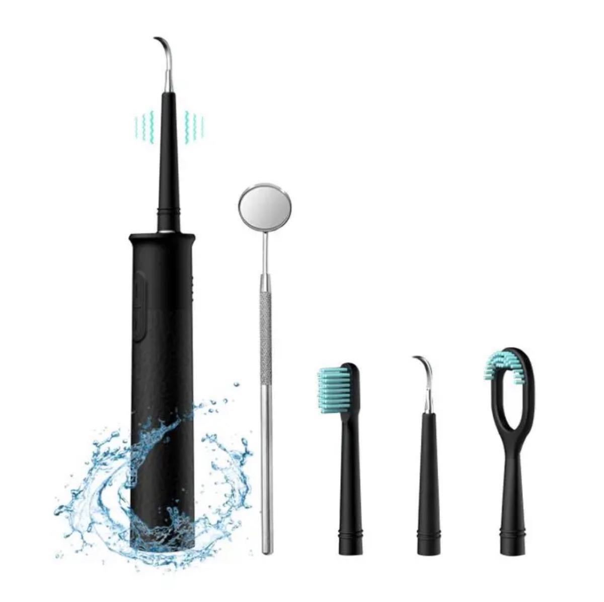超音波歯清潔器　口腔洗浄器 電動歯クリーナー