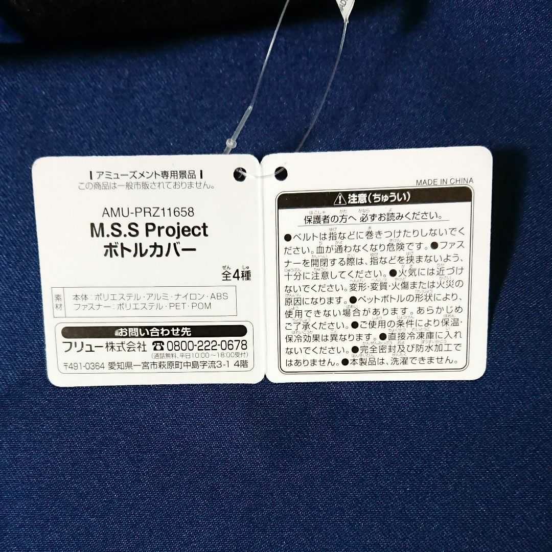 Paypayフリマ M S S Project Fb777 ボトルカバー ぬいぐるみ Paypayフリマ M S S Project Fb777 ボトルカバー ぬいぐるみ