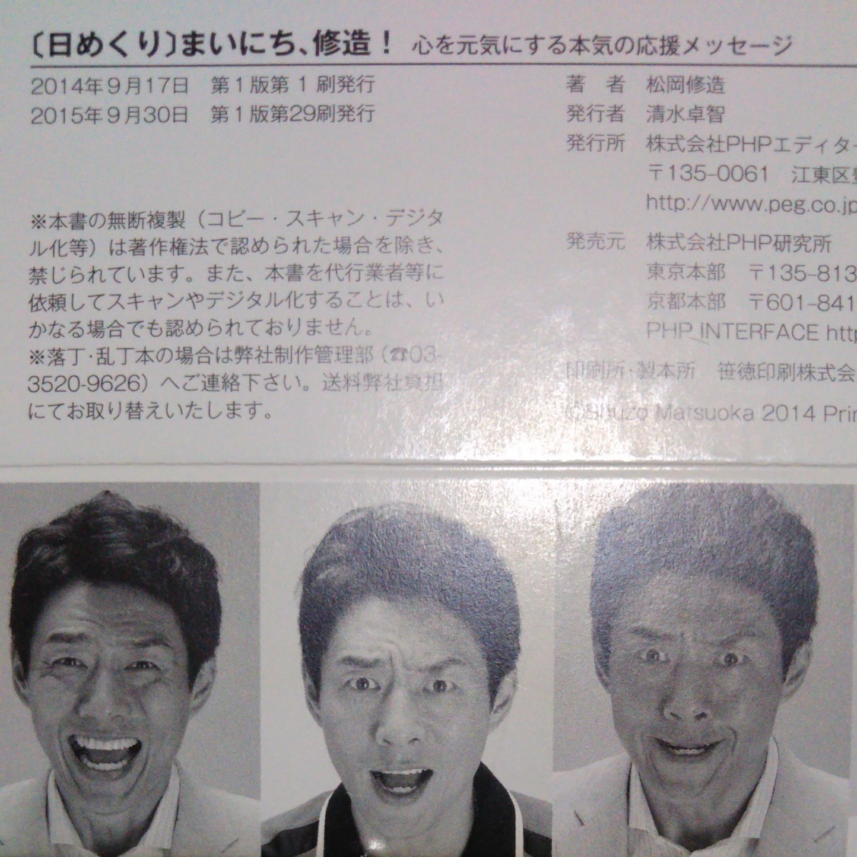 Paypayフリマ 松岡修造 日めくりカレンダー まいにち 修造 卓上カレンダー 壁掛けカレンダー Paypayフリマ 松岡修造 日めくりカレンダー まいにち 修造 卓上カレンダー 壁掛けカレンダー