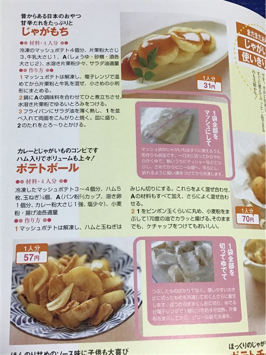 Paypayフリマ 節約 おかず 本 すてきな奥さん 節約本 貯金 ダイエット 健康 弁当 Paypayフリマ 節約 おかず 本 すてきな奥さん 節約本 貯金 ダイエット 健康 弁当