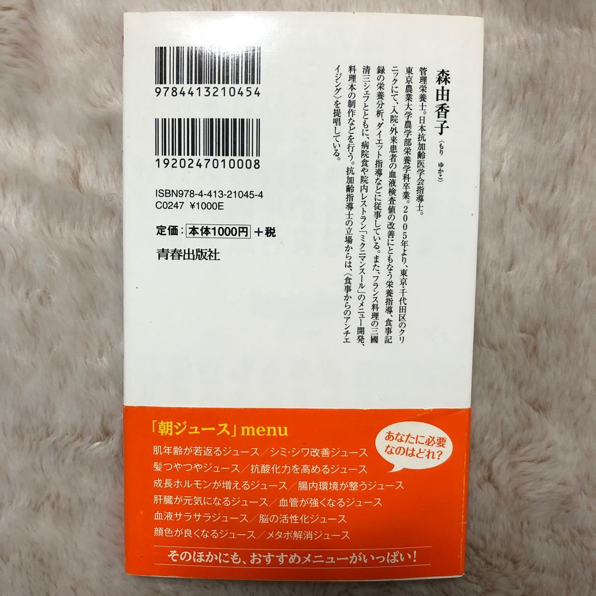 冷凍保存で節約おかず、老けない人の朝ジュース 見た目もカラダも変わる!