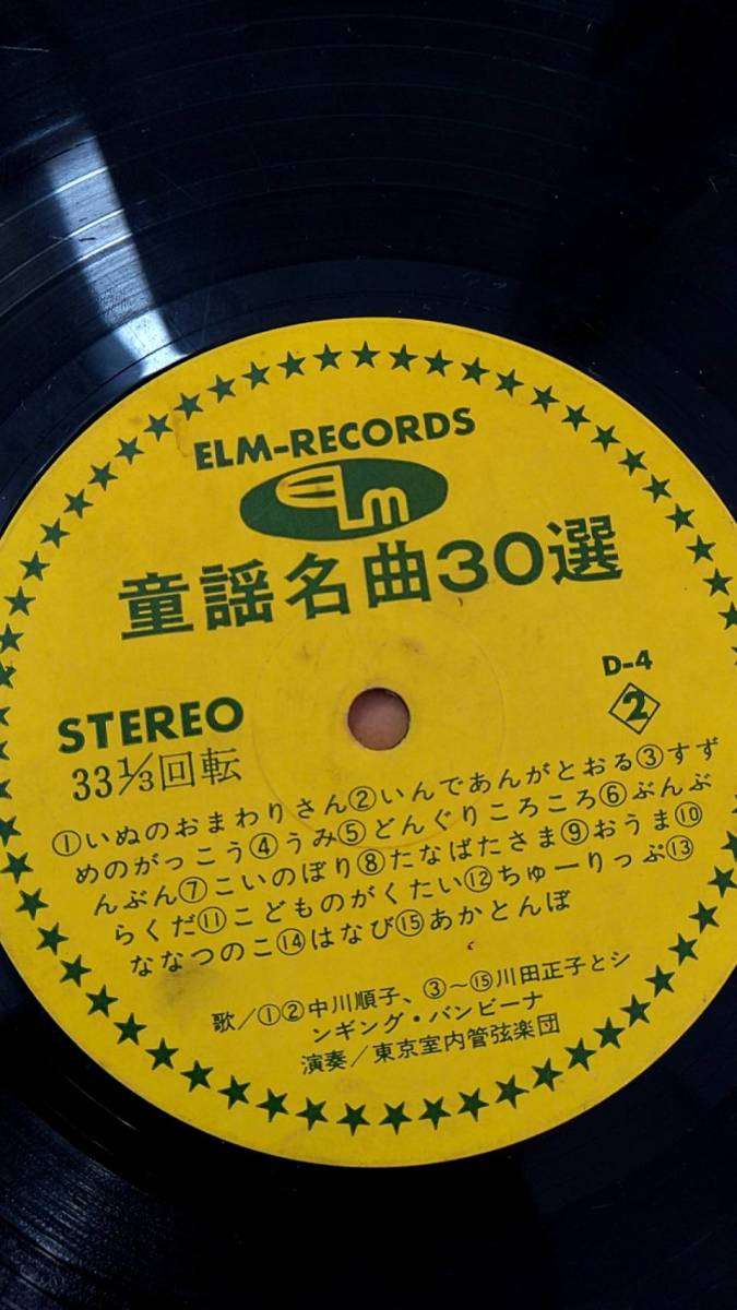 LP レコード　童謡名曲３０選　中古_画像3