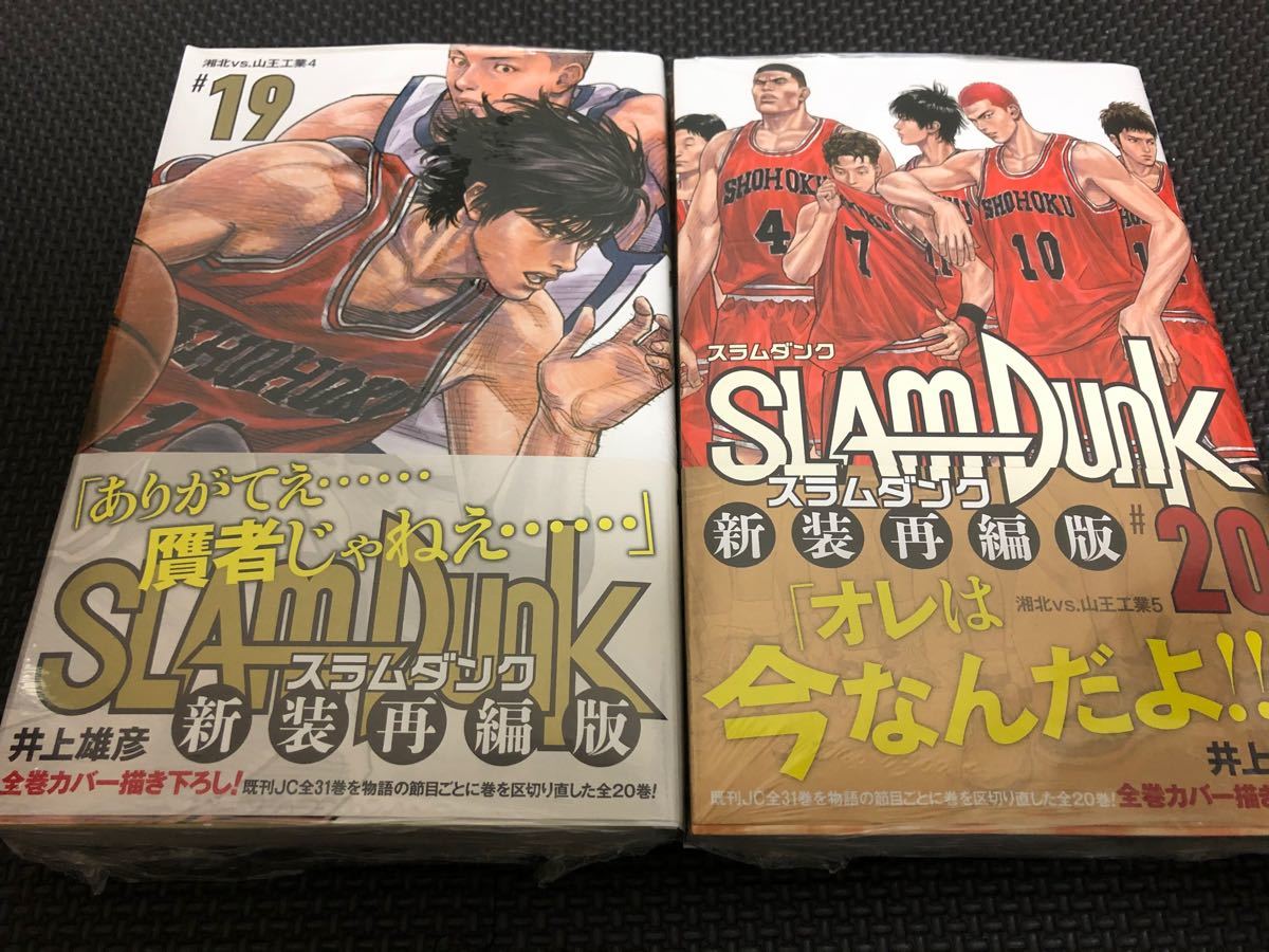 Paypayフリマ 新品 Slam Dunk スラムダンク 新装再編版 全巻新品セット