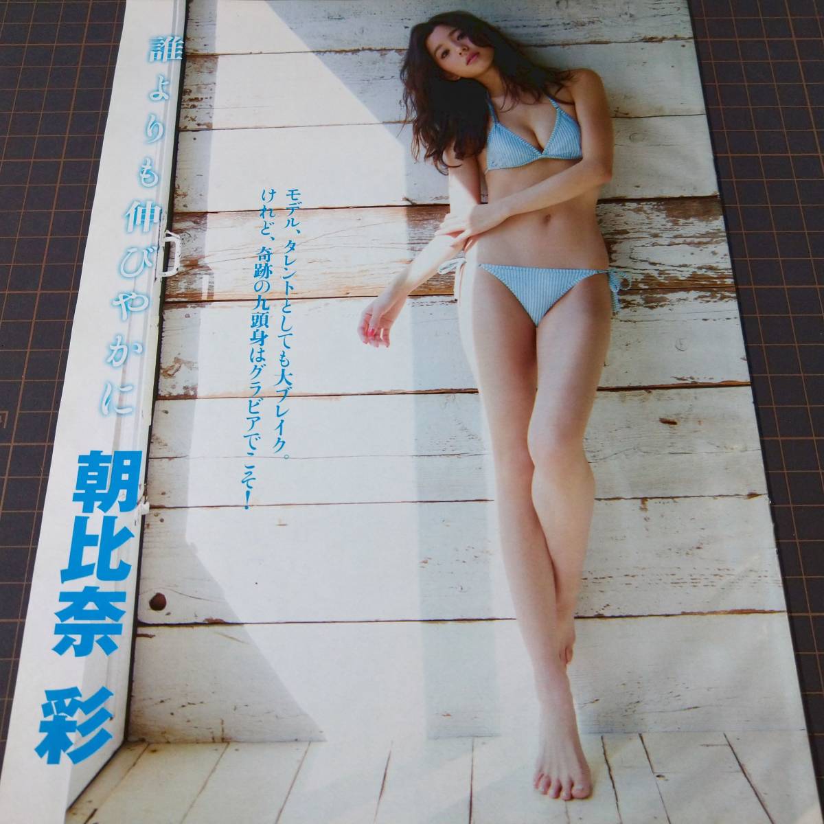 朝比奈彩 水着グラビア 23歳 T171b80w58h ビキニ 美人 かわいい 九頭身 小顔 美脚 おっぱい谷間 スレンダー 高身長 切り抜き6p Buyee Buyee Japanese Proxy Service Buy From Japan Bot Online 朝比奈彩 水着グラビア 23歳 T171b80w58h ビキニ 美人 かわいい 九頭身 小顔 美脚 おっぱい谷間 スレンダー 高身長 切り抜き6p Buyee Buyee Japanese Proxy Service Buy From Japan Bot Online