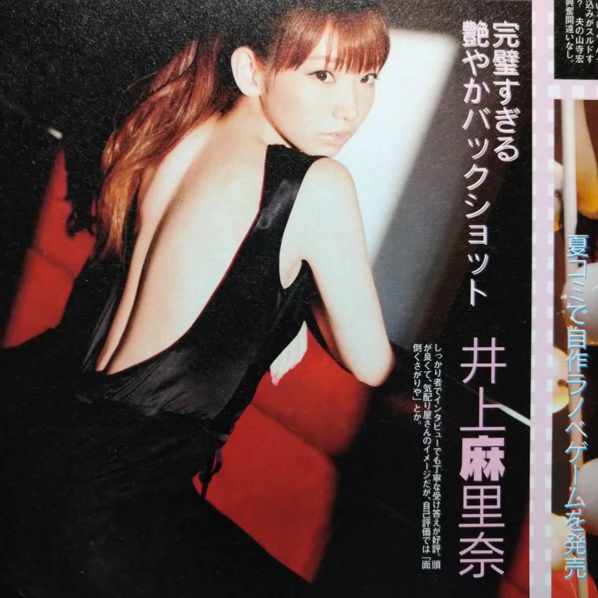 ヤフオク お宝ハプニング 声優セクシー 水樹奈々 田中理 ヤフオク お宝ハプニング 声優セクシー 水樹奈々 田中理