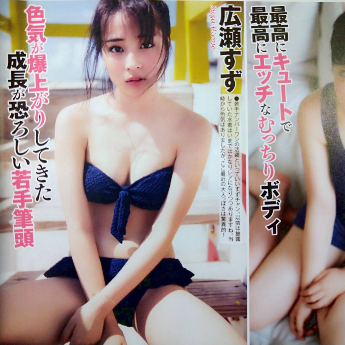 ヤフオク お宝ハプニング 人気女優 広瀬すず 橋本環奈 ヤフオク お宝ハプニング 人気女優 広瀬すず 橋本環奈