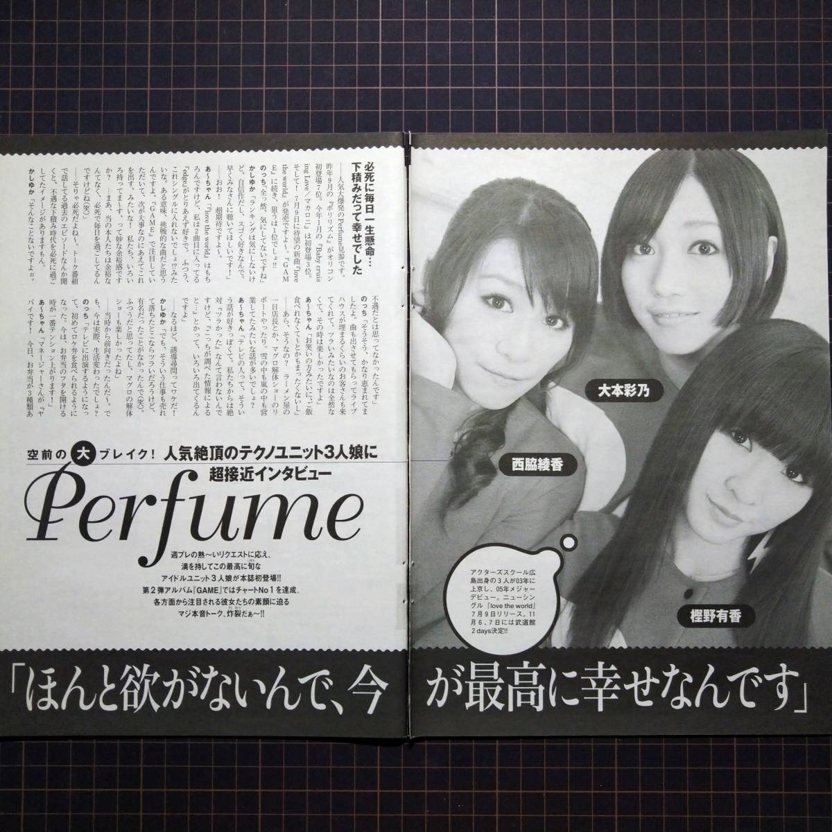 ヤフオク Perfume インタビュー 大本彩乃 樫野有香 西脇 ヤフオク Perfume インタビュー 大本彩乃 樫野有香 西脇