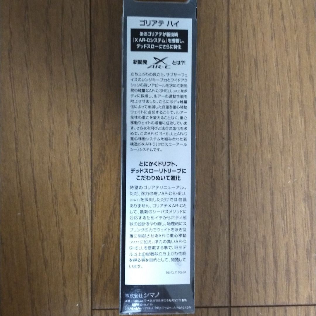 Paypayフリマ シマノ ゴリアテ Hi 125mm Paypayフリマ シマノ ゴリアテ Hi 125mm