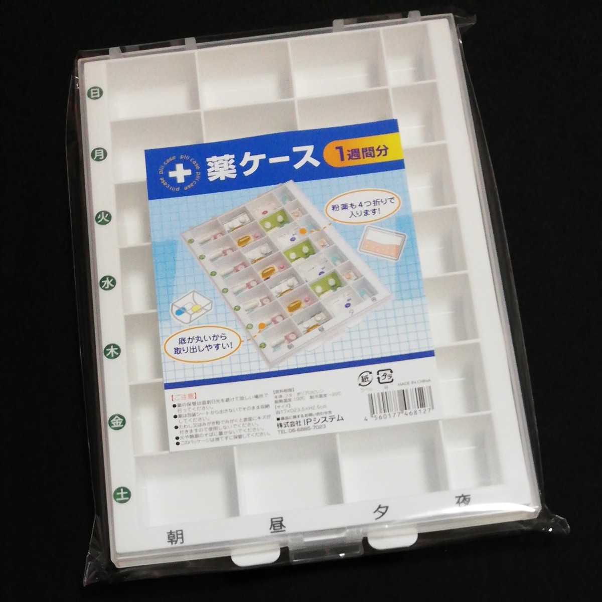 匿名配送】薬ケース 1週間|Yahoo!フリマ(旧PayPayフリマ) 匿名配送】薬ケース 1週間|Yahoo!フリマ(旧PayPayフリマ)
