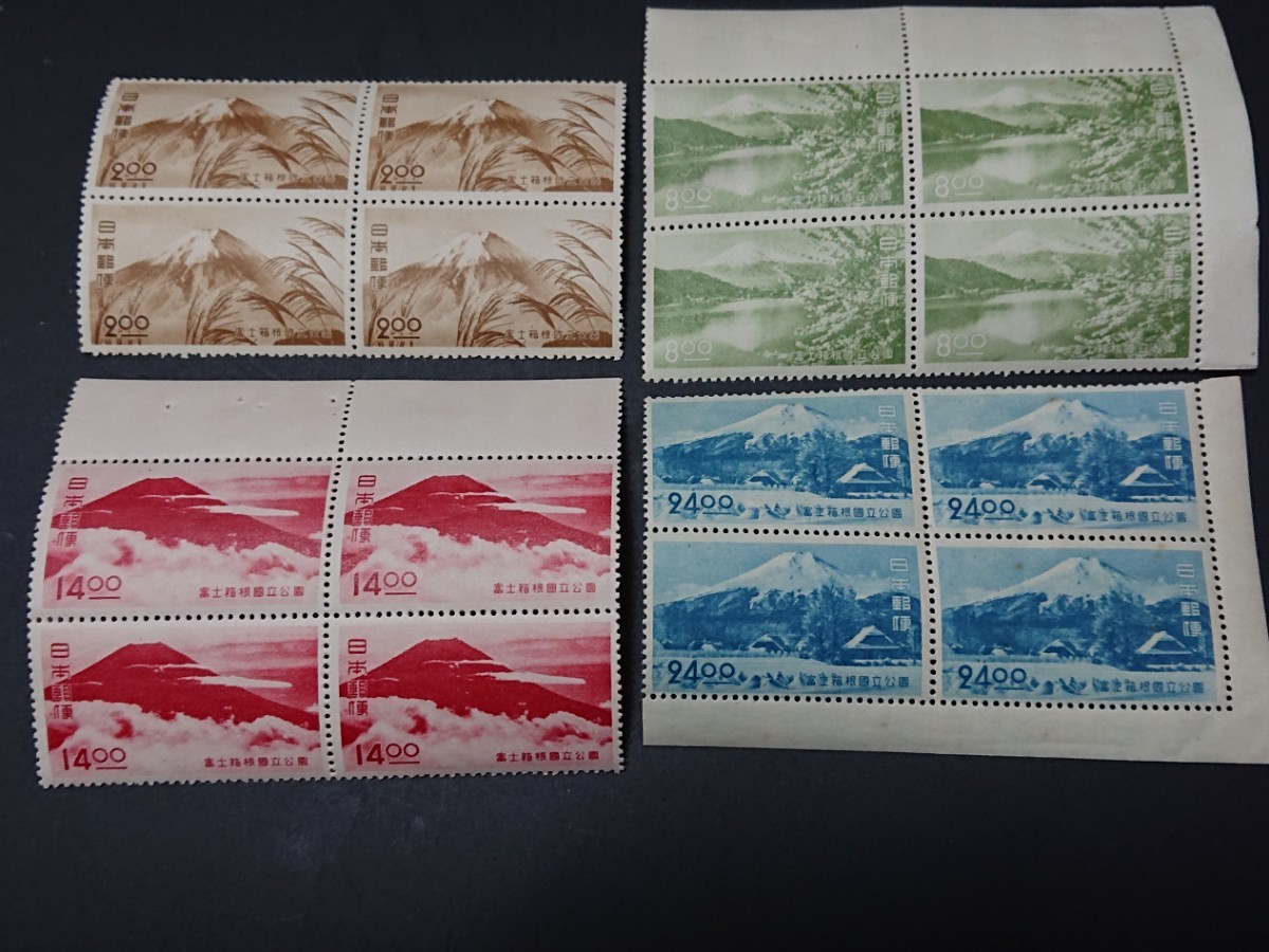 国立公園切手 富士箱根   4種16枚