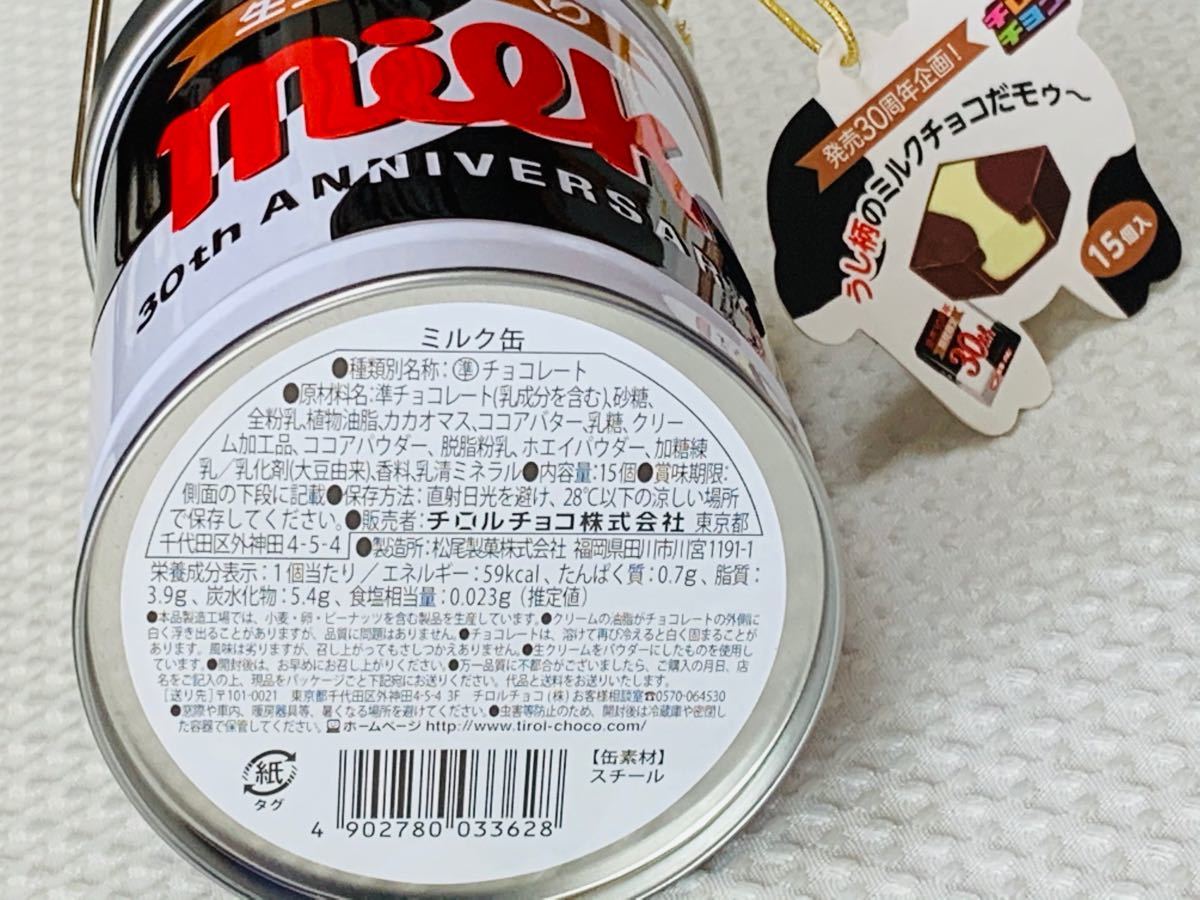 チロルチョコ ミルク缶 1缶 ミルク発売30周年記念 新品未開封｜PayPayフリマ