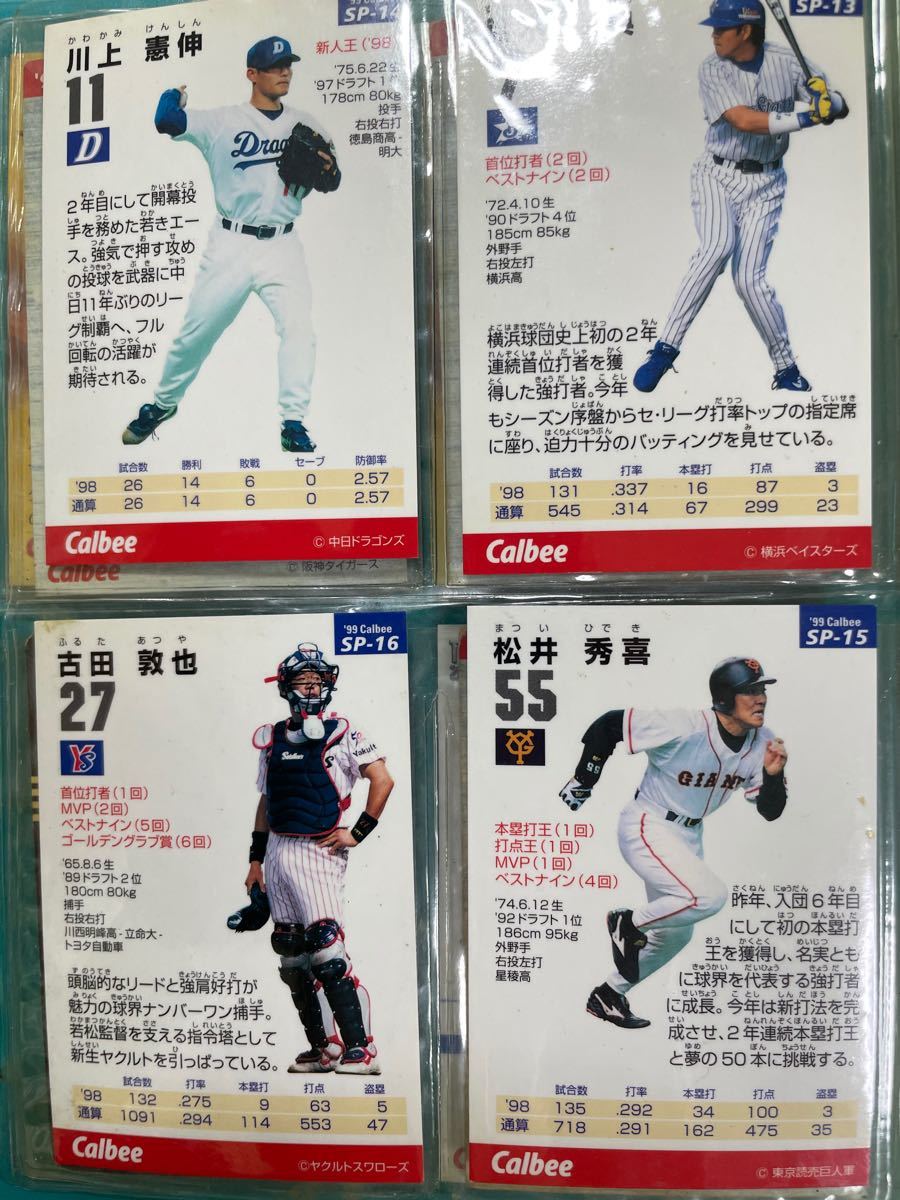 1997年 プロ野球　オールスター記念品