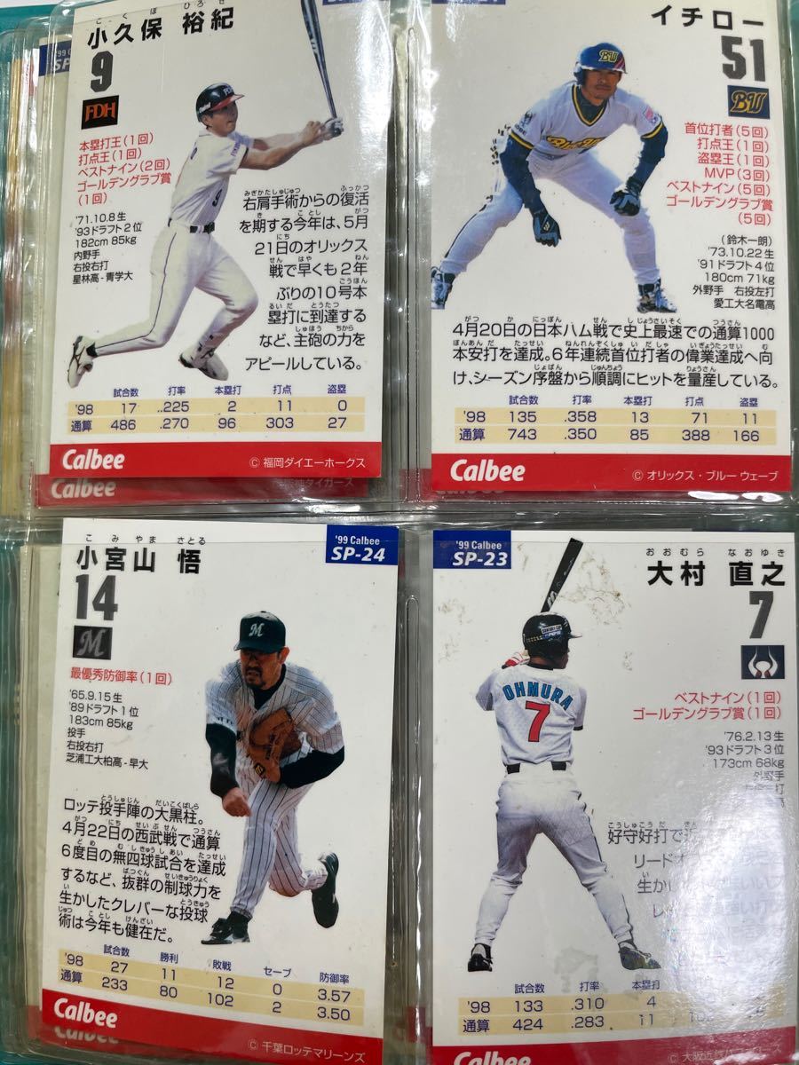 BBM プロ野球チップスカード スペシャルカード オールスター