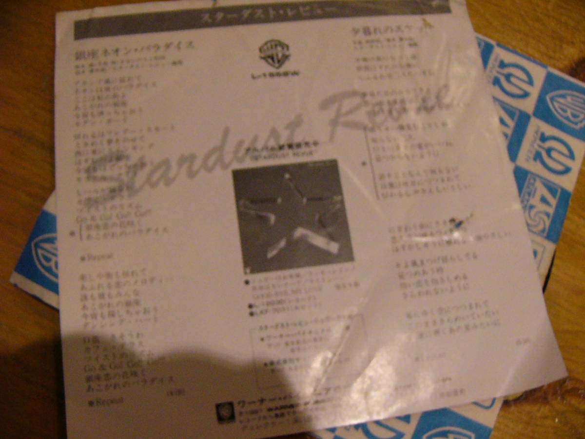 Ep スターダスト レヴュー 銀座ネオン パラダイス シングル盤 Jauce Shopping Service Yahoo Japan Auctions Ebay Japan Ep スターダスト レヴュー 銀座ネオン パラダイス シングル盤 Jauce Shopping Service Yahoo Japan Auctions Ebay Japan