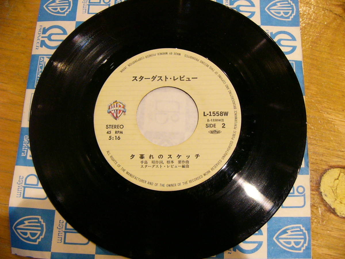 Ep スターダスト レヴュー 銀座ネオン パラダイス シングル盤 Jauce Shopping Service Yahoo Japan Auctions Ebay Japan Ep スターダスト レヴュー 銀座ネオン パラダイス シングル盤 Jauce Shopping Service Yahoo Japan Auctions Ebay Japan