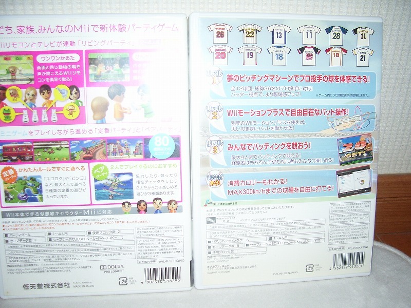Wii （社）日本野球機構承認 バッティング レボリューション +Wii パーティー