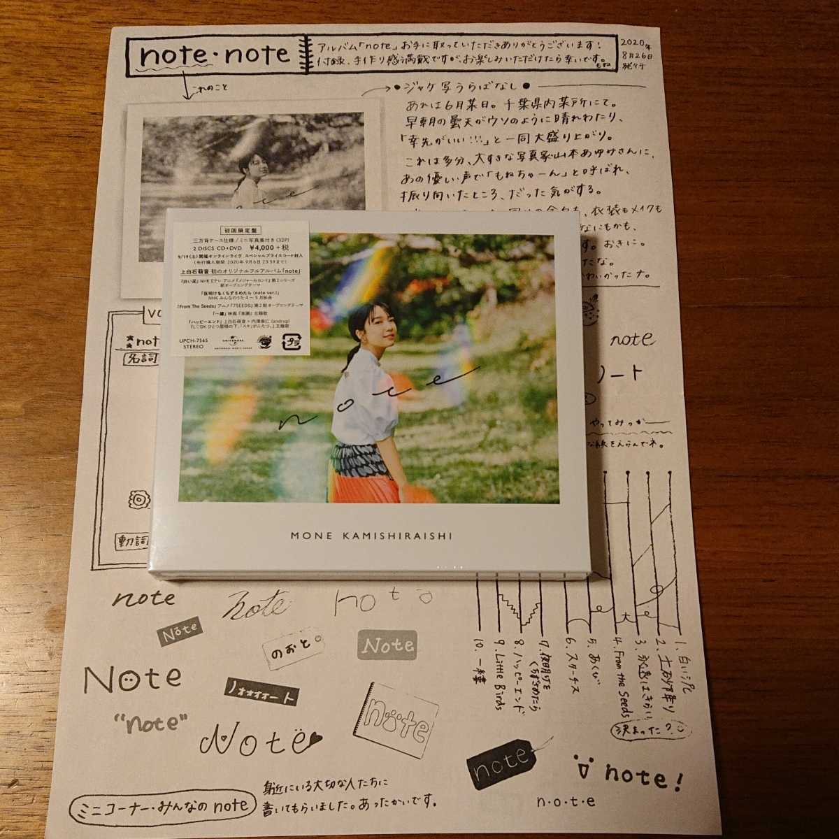 ヤフオク! - 上白石萌音◇note【初回限定盤】CD+DVD/手作り新聞...