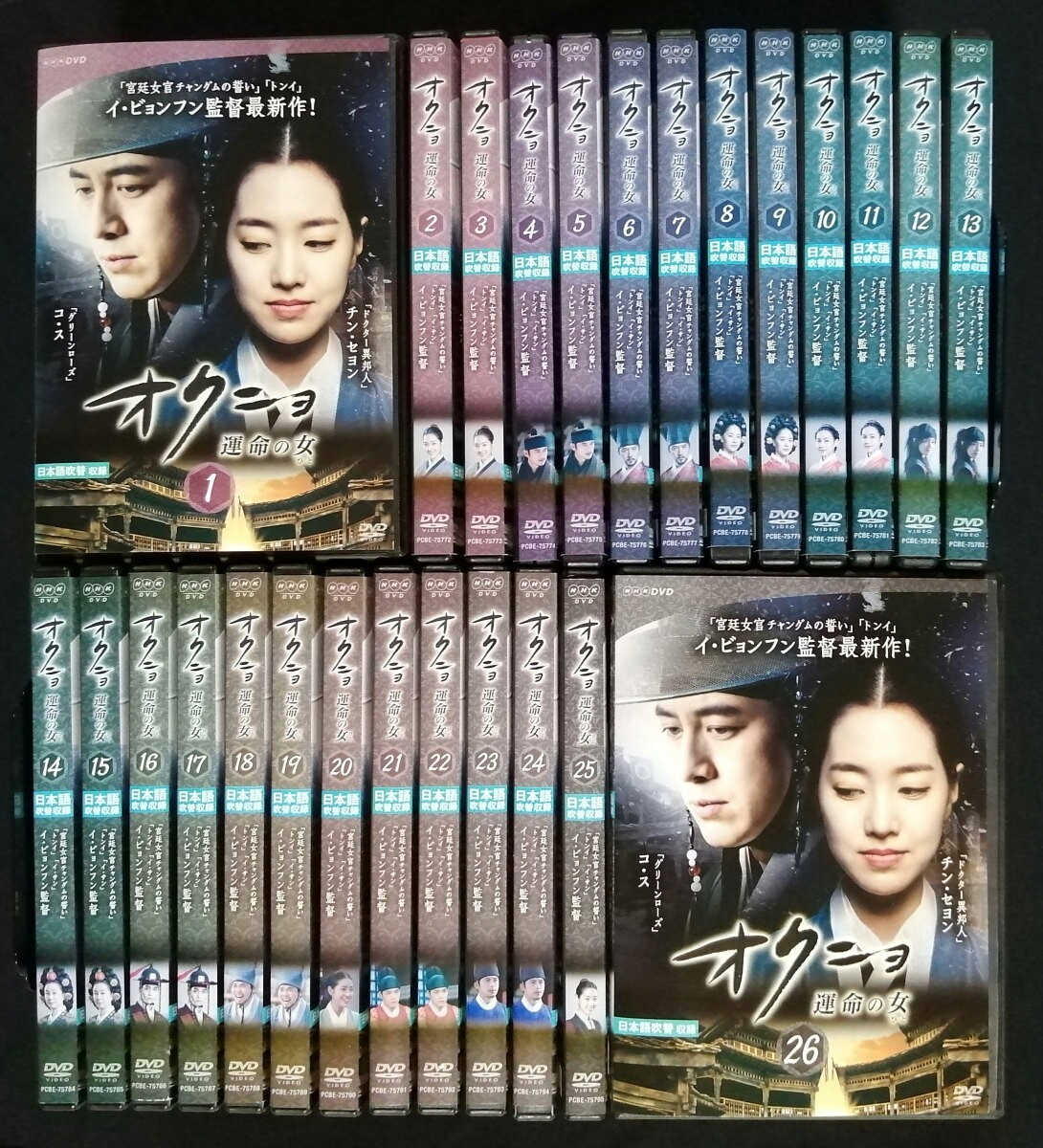 DVD 「オクニョ 運命の女」  全26巻セット レンタル版