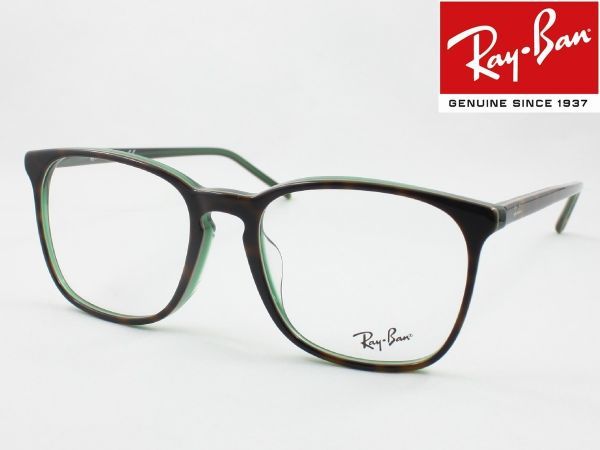 Ray-Ban レイバン RX5387F-5974 メガネフレーム 度付きレンズ可 近視 遠視 乱視 老眼鏡 遠近両用 伊達メガネ サングラスPCメガネ