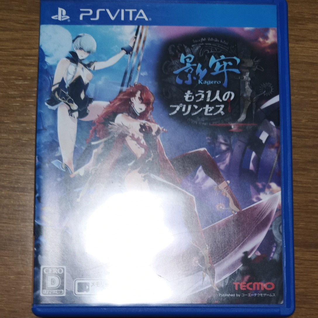 【PSVita】 影牢 　２本セット