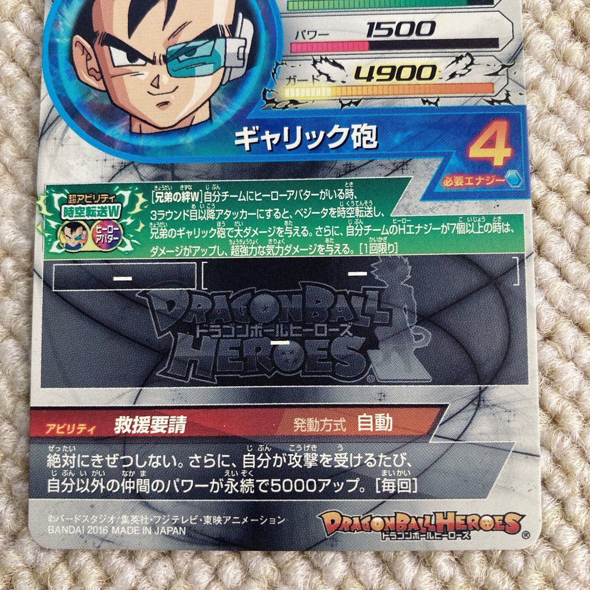 Paypayフリマ ターブル Hgd4 ドラゴンボールヒーローズ スーパードラゴンボールヒーローズ Paypayフリマ ターブル Hgd4 ドラゴンボールヒーローズ スーパードラゴンボールヒーローズ
