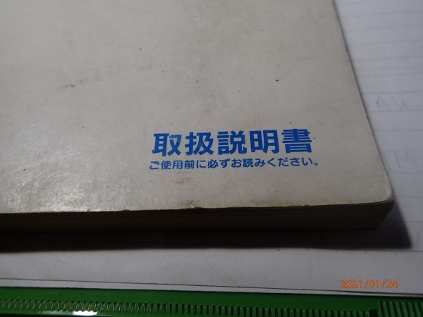  Nissan Serena owner manual C24