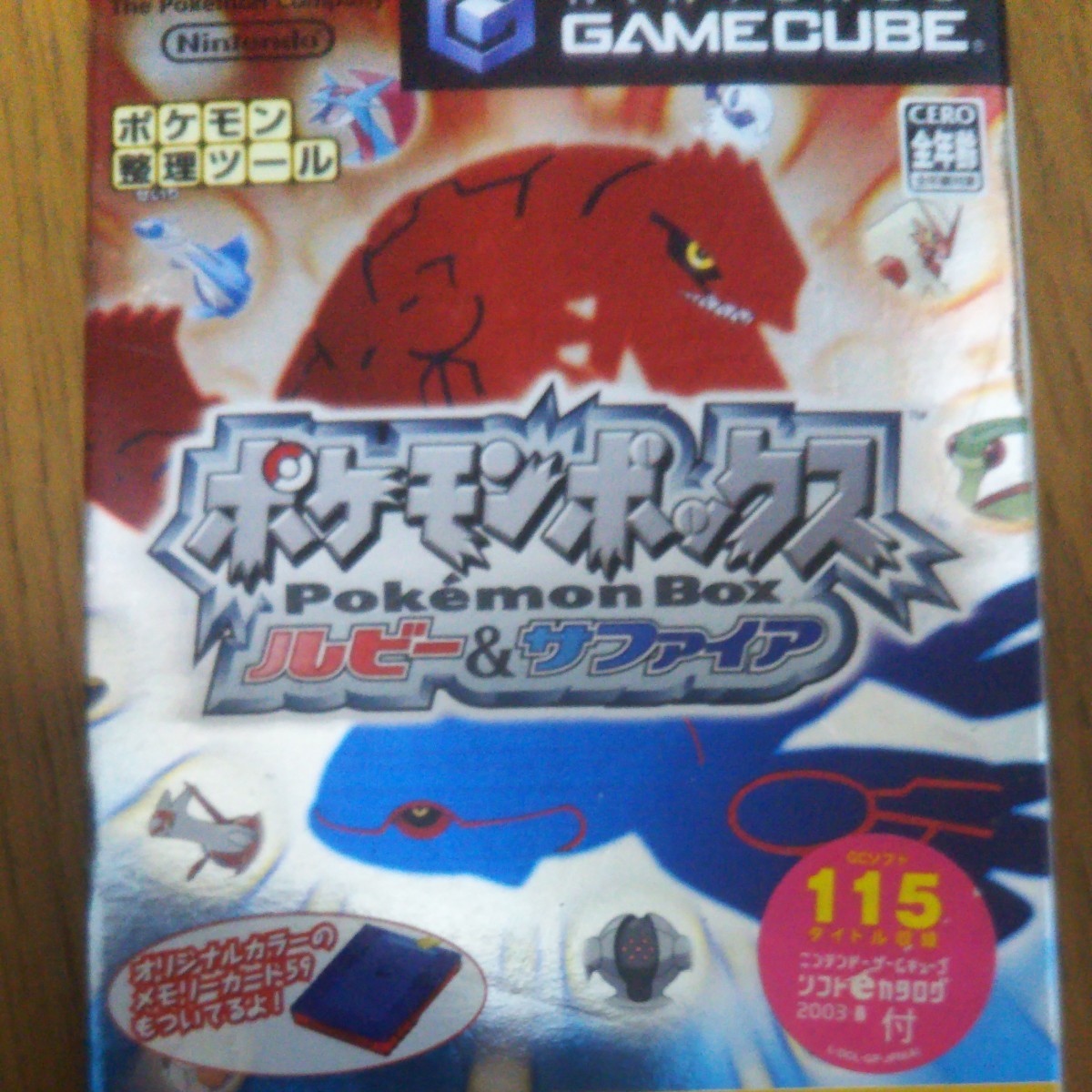 Paypayフリマ ポケモンボックス Gbaケーブル Gcメモリーカード 59 ポケットモンスター ゲームキューブ Paypayフリマ ポケモンボックス Gbaケーブル Gcメモリーカード 59 ポケットモンスター ゲームキューブ
