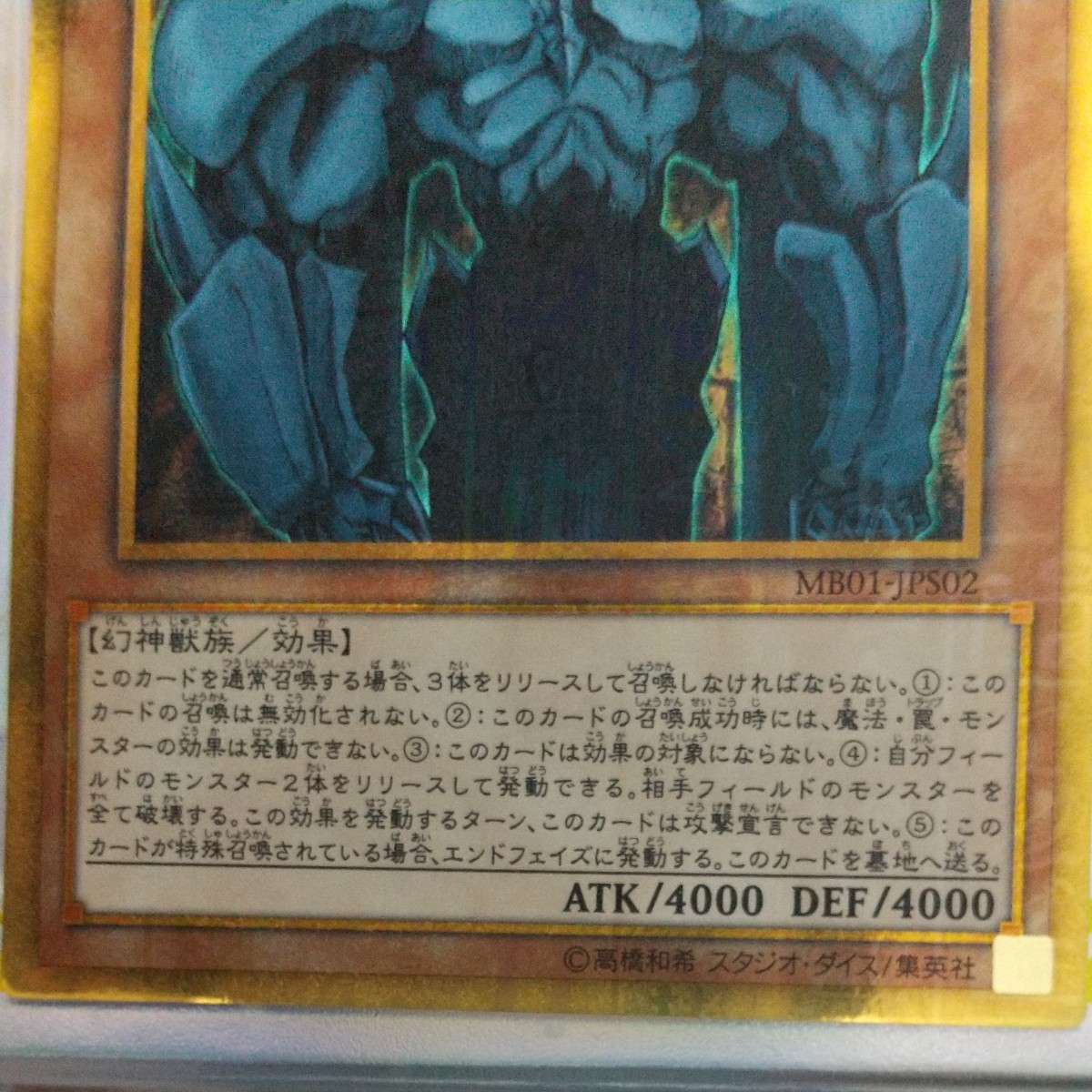 遊戯王 オシリスの天空竜 オベリスクの巨神兵 ラーの翼神竜 遊戯王 オシリスの天空竜 オベリスクの巨神兵 ラーの翼神竜