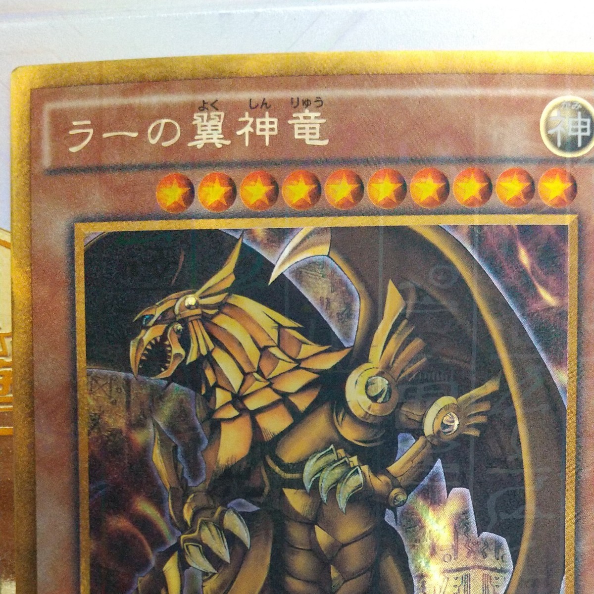 遊戯王 オシリスの天空竜 オベリスクの巨神兵 ラーの翼神竜 遊戯王 オシリスの天空竜 オベリスクの巨神兵 ラーの翼神竜