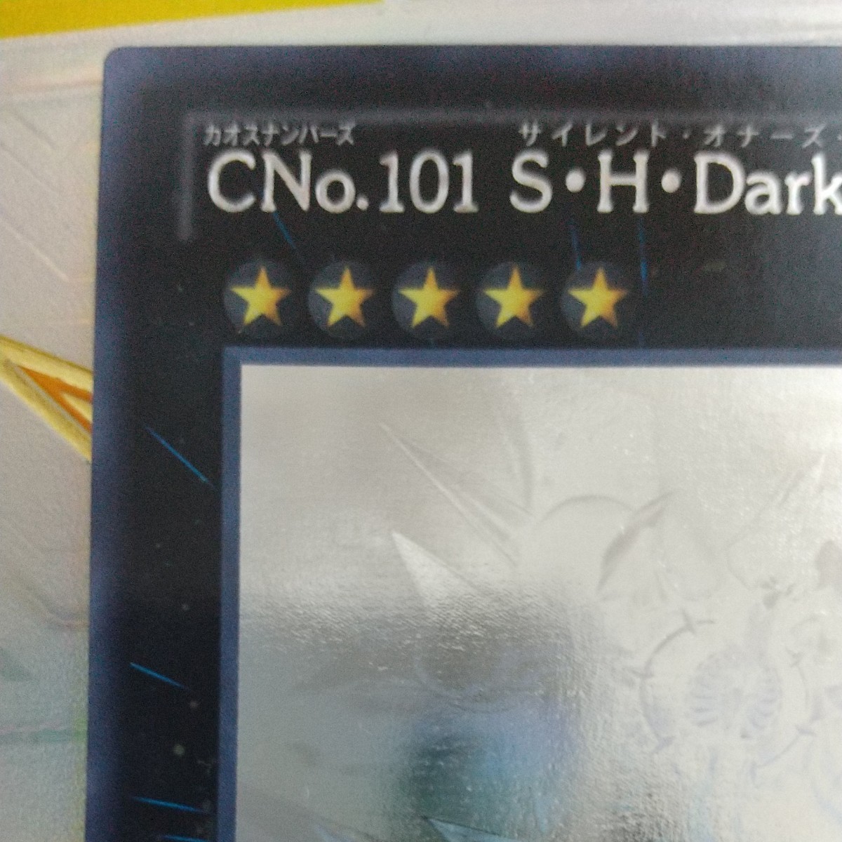 Paypayフリマ 遊戯王 ホログラフィックレア Cno 101 S H Dark Knight Paypayフリマ 遊戯王 ホログラフィックレア Cno 101 S H Dark Knight