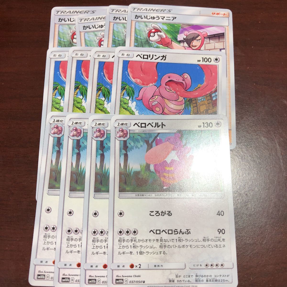 Paypayフリマ ポケカ ベロベルト等12枚 べろべろらんぶ Paypayフリマ ポケカ ベロベルト等12枚 べろべろらんぶ